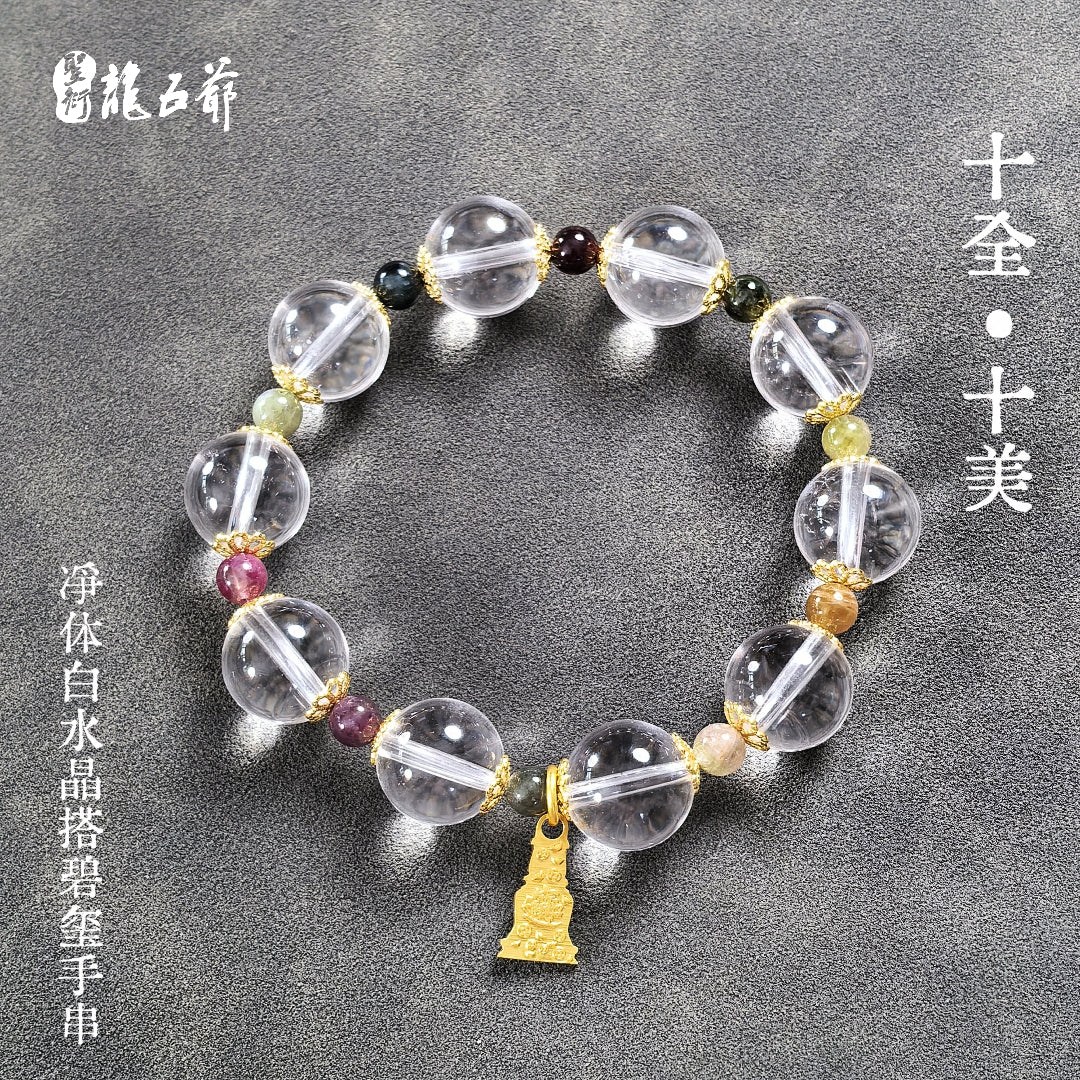 Perfect in every way (Clear white crystal bracelet with tourmaline)