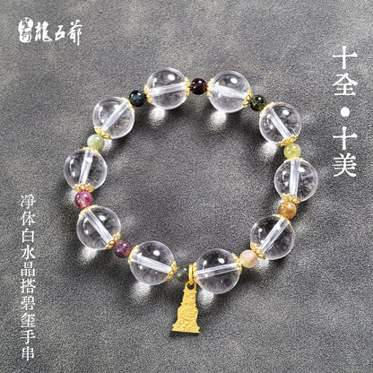 Perfect in every way (Clear white crystal bracelet with tourmaline)