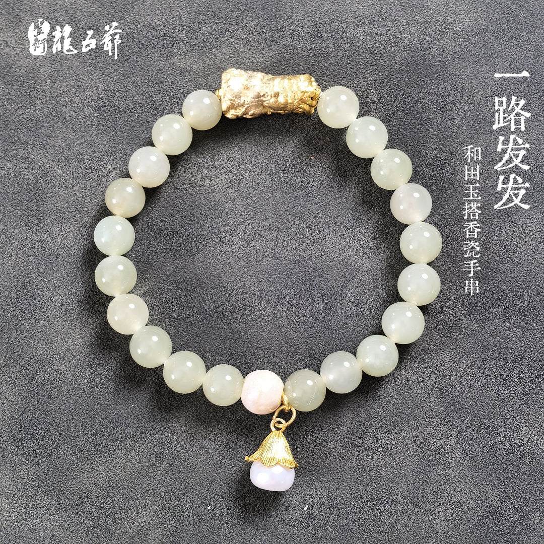 May you prosper all the way (Hetian jade paired with a fragrant porcelain bracelet)