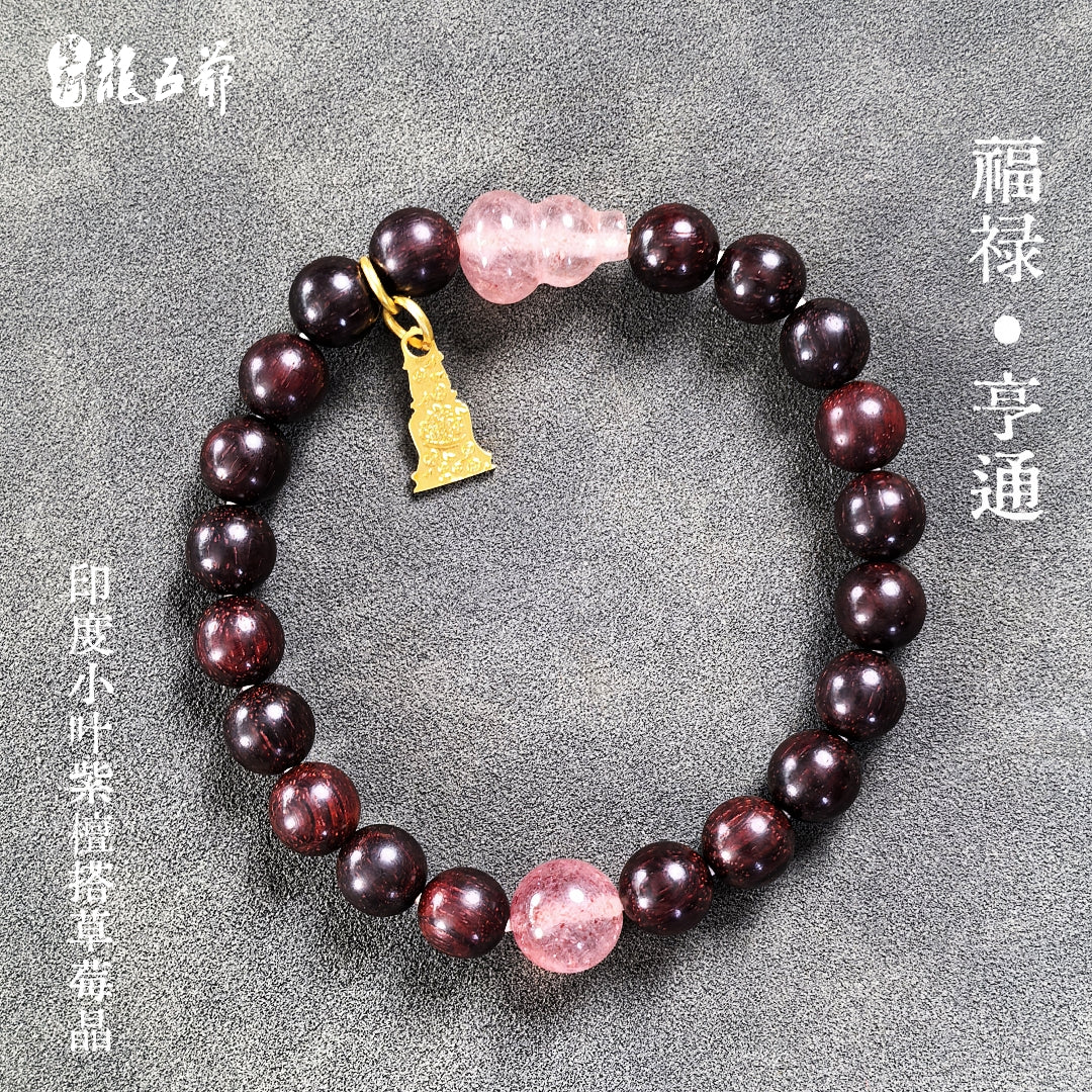 Fortune and Prosperity (Indian Rosewood with Strawberry Quartz)